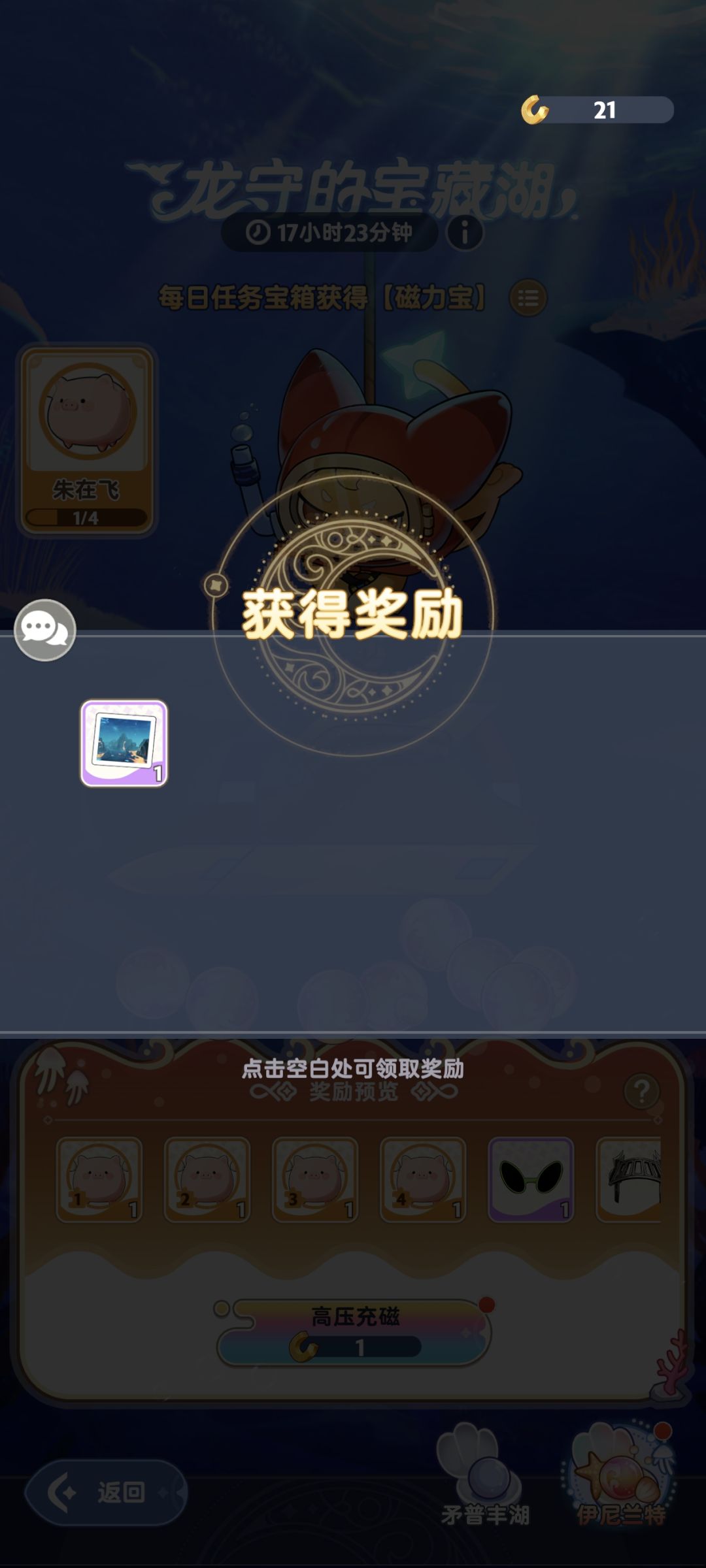 从0开始拿魔法飞猪🐽~番茄骑士团欢迎大家~ 8