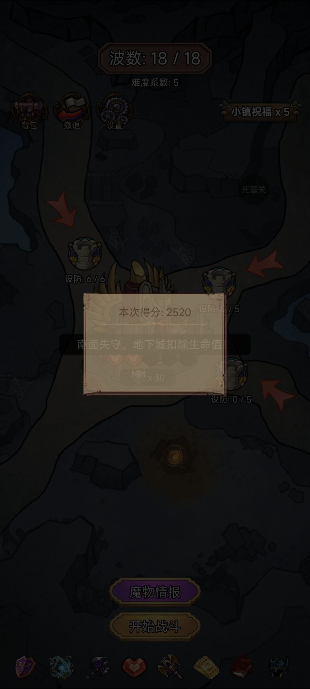 2.9地下城路线 1
