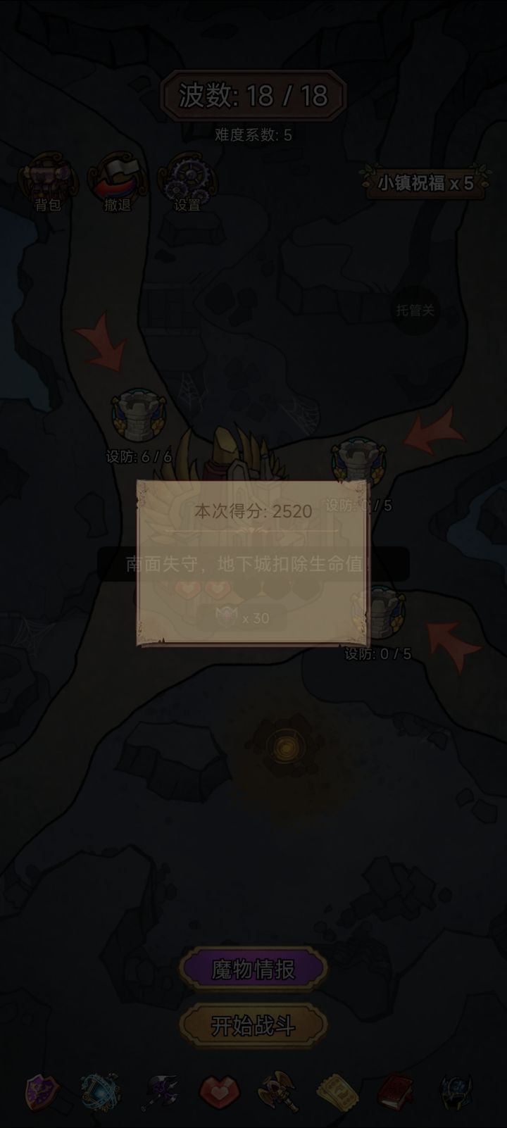 2.9地下城路线截图