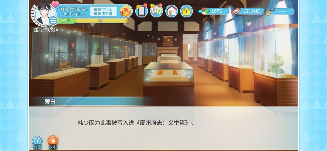 制霸厦门 1