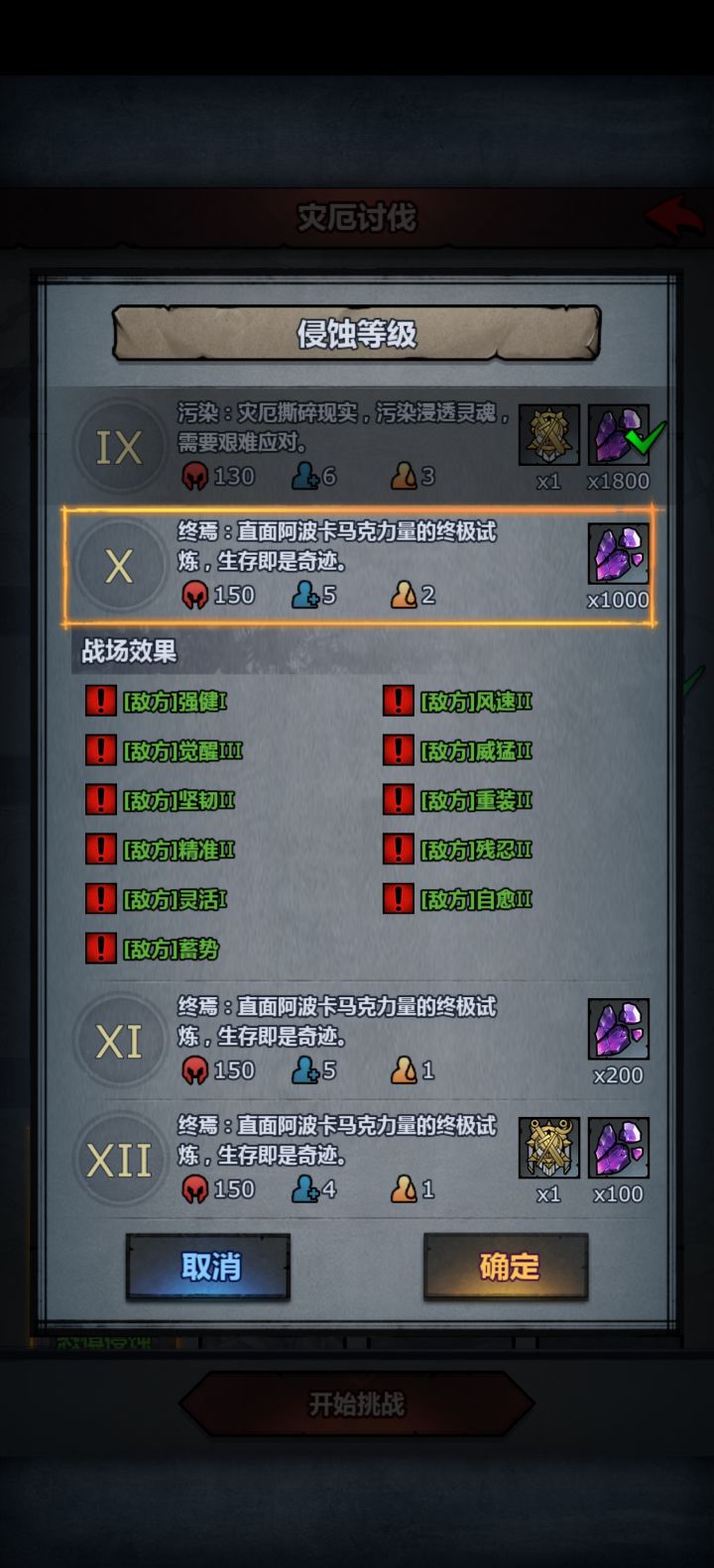 打不过,我是菜鸡,清空不了商店截图