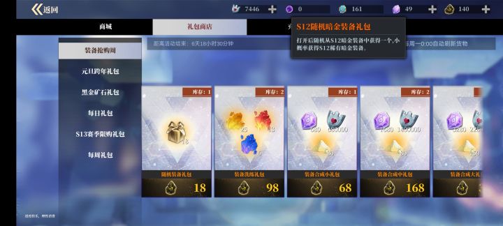 可以!13赛季给12赛季装备截图