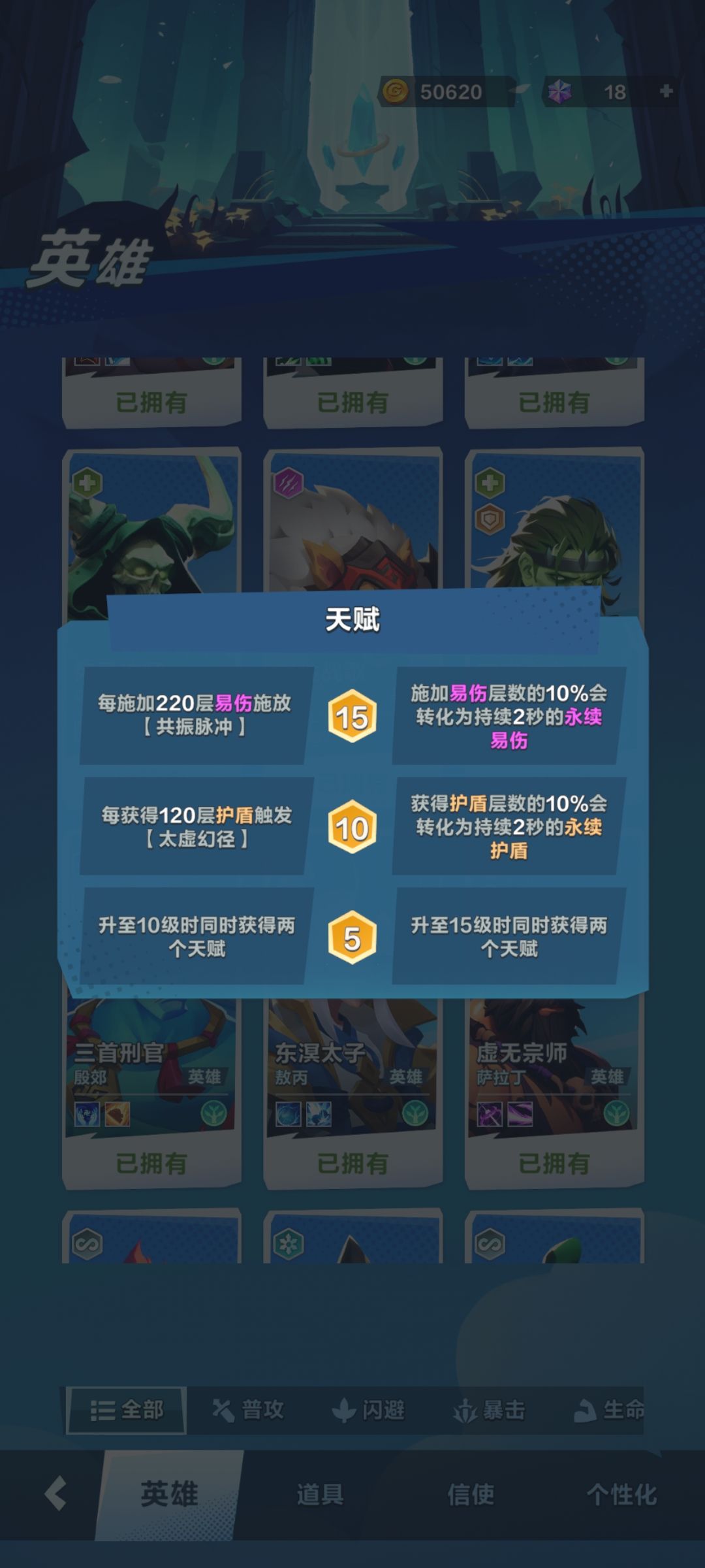 【英雄篇】:萨拉丁 2