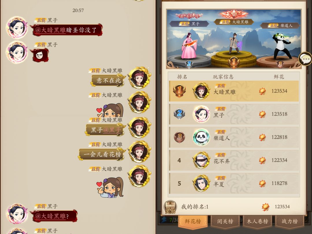 零封一跨3v3登顶(同时抢走了狗黑的助神) 3