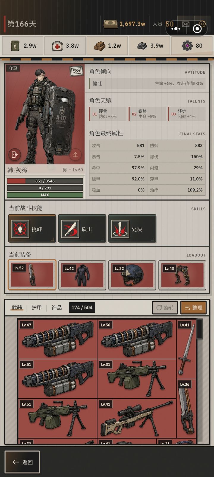 他们说什么生生闪是不是我这个啊 听不懂截图