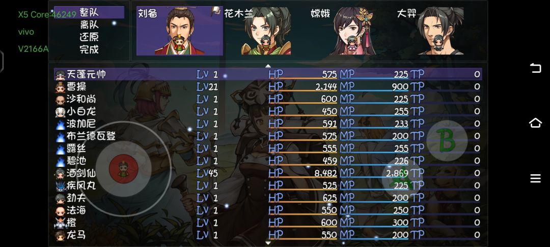 赛季新人求助 卡貂蝉了 3