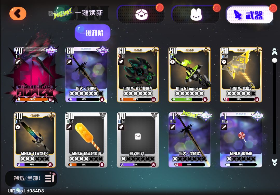 新手求后续角色抽取推荐 2
