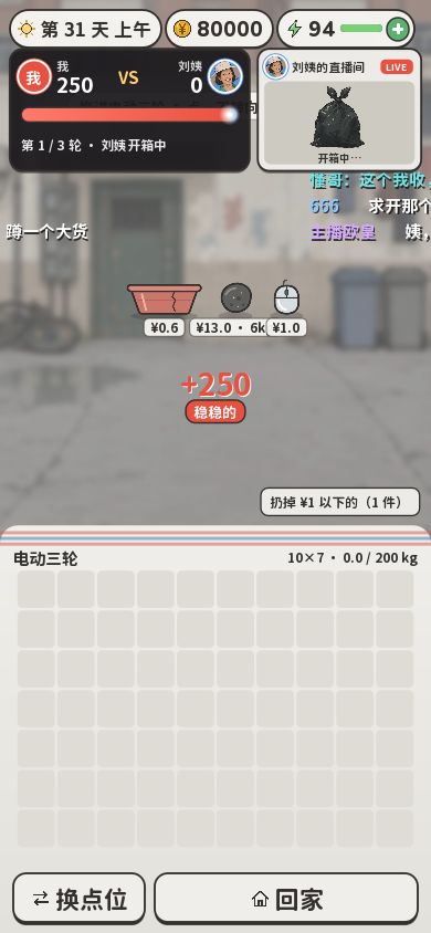 自由模式大更新 3