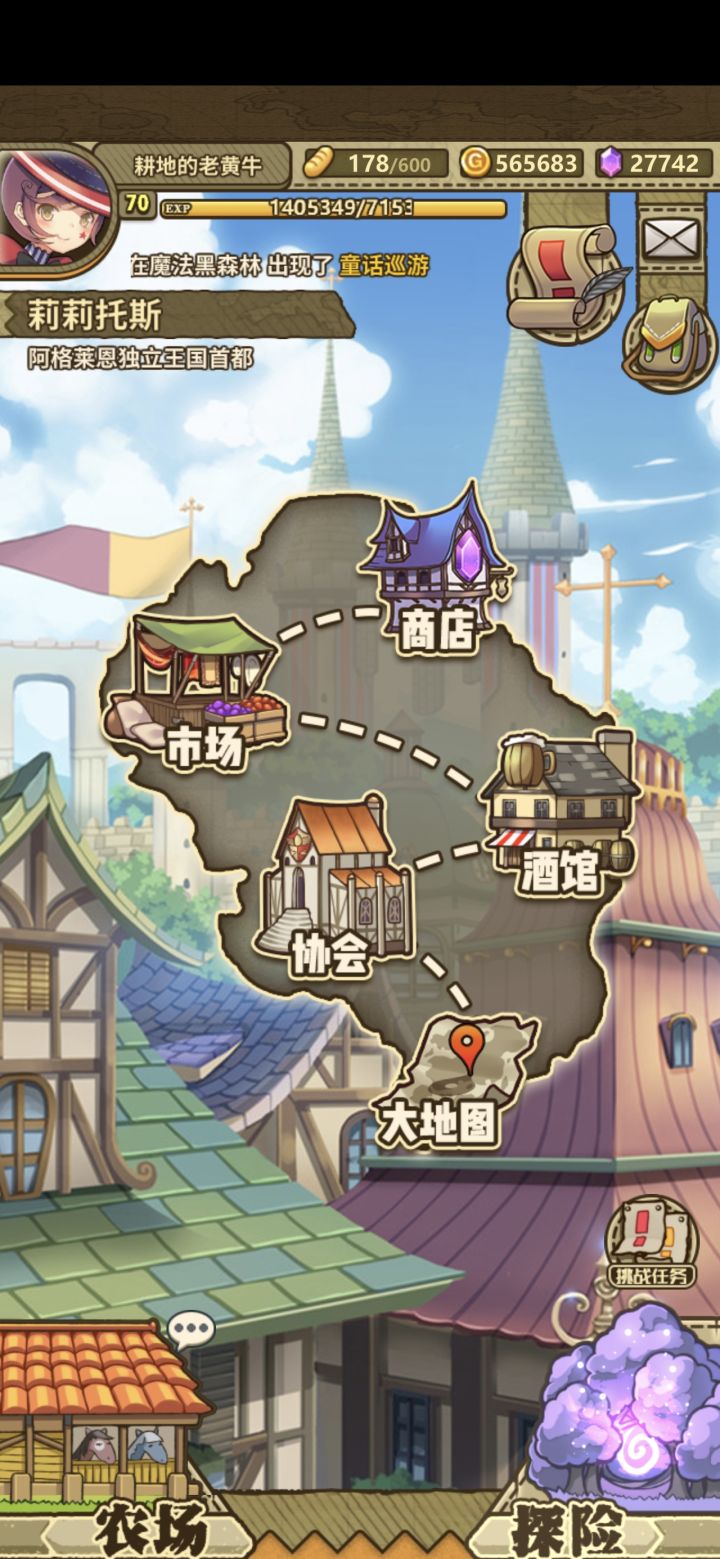 求魔法黑森林坐标截图