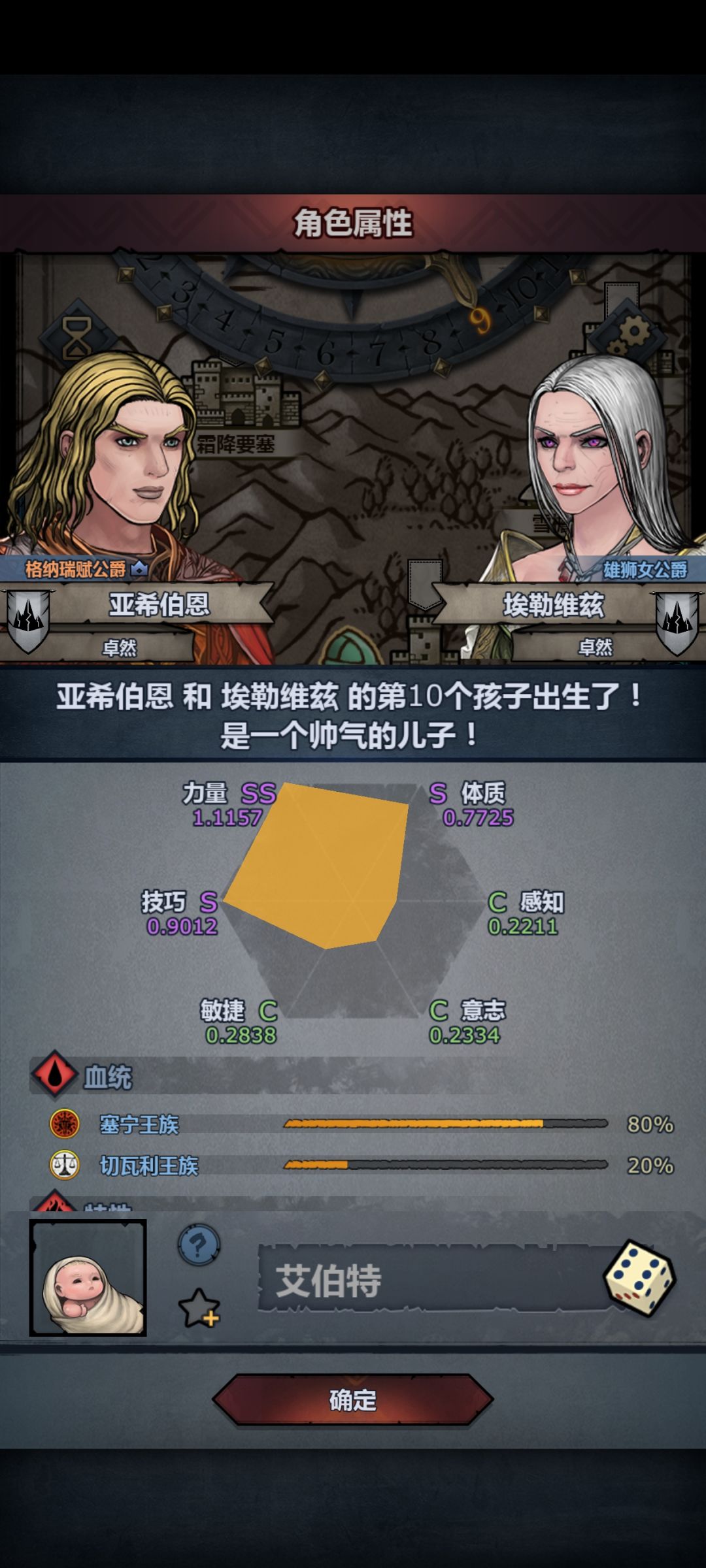 美妙的一天 4