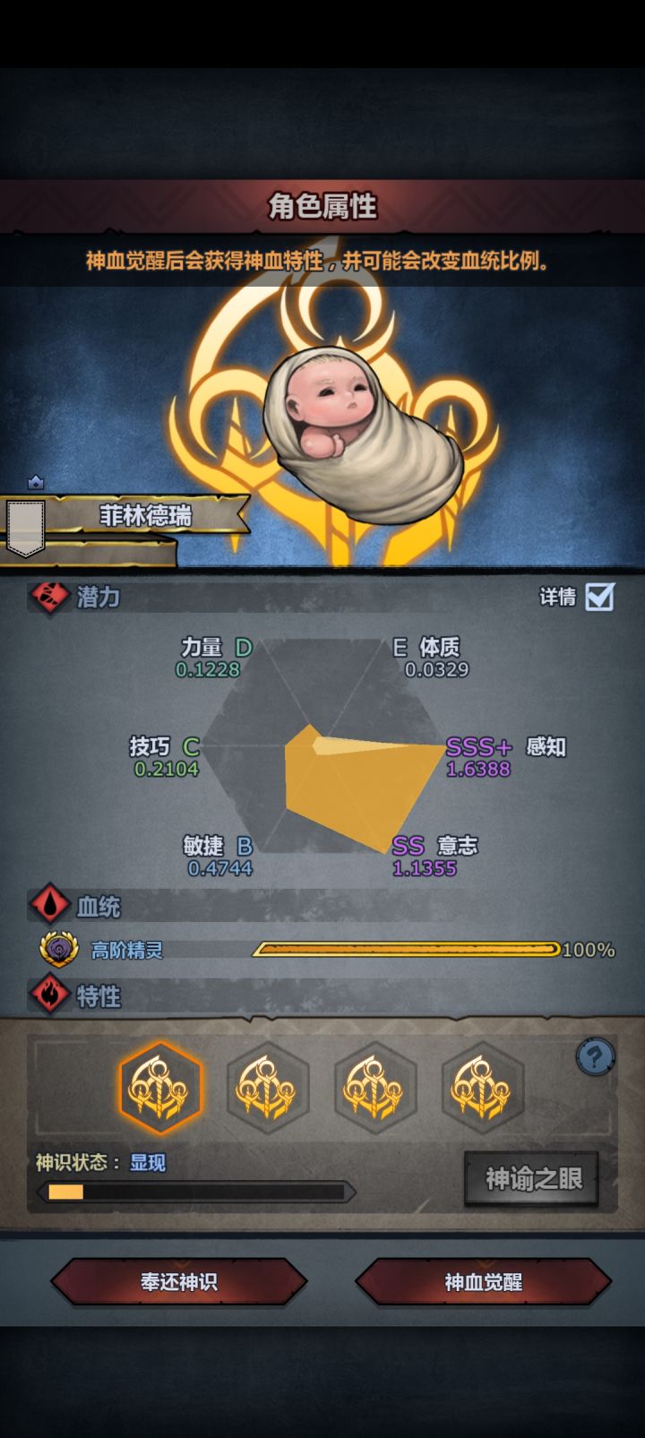 大佬们,选哪个好一点?截图