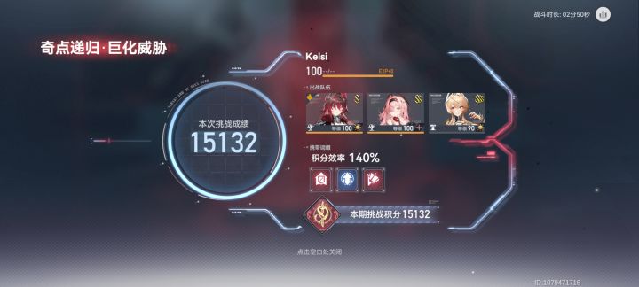 压线过😂截图