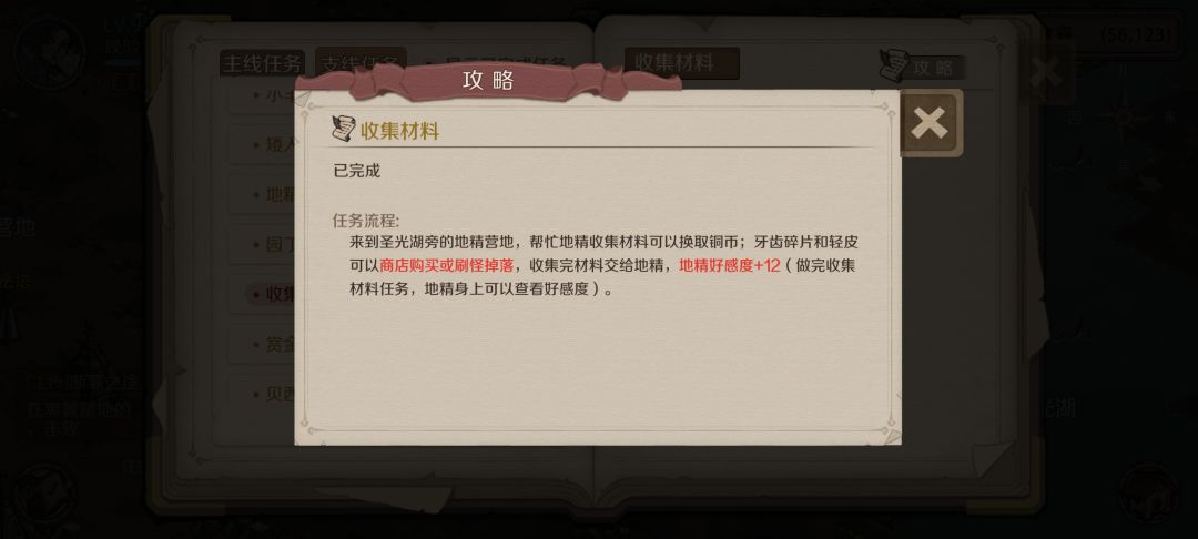 支线合集——人类大陆贰 2