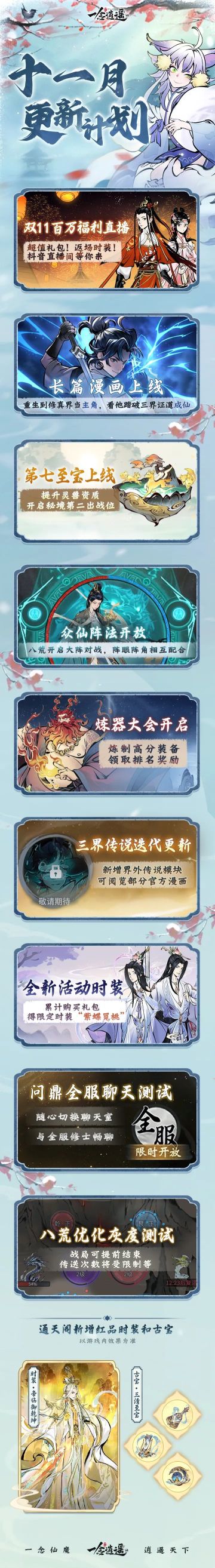 11月更新计划送上，速来吃瓜！