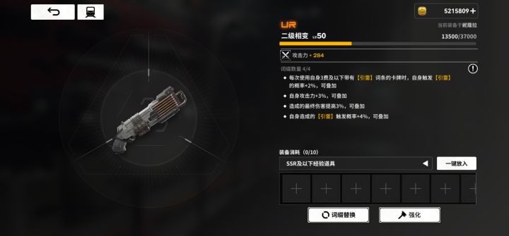 还需要洗什么词啊截图