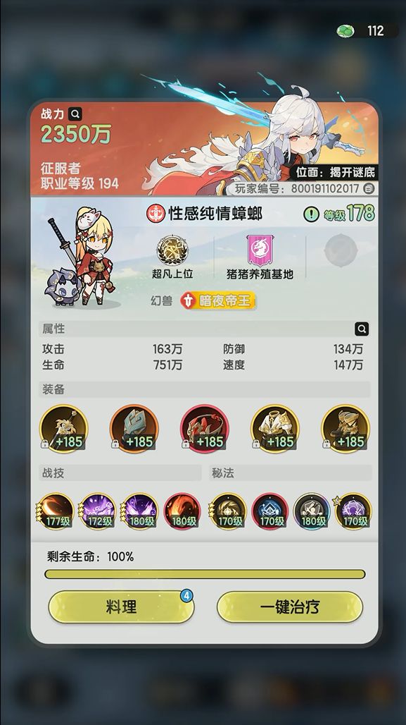 零氪斗 镜光湖、龙虎穴、谪仙谷 2