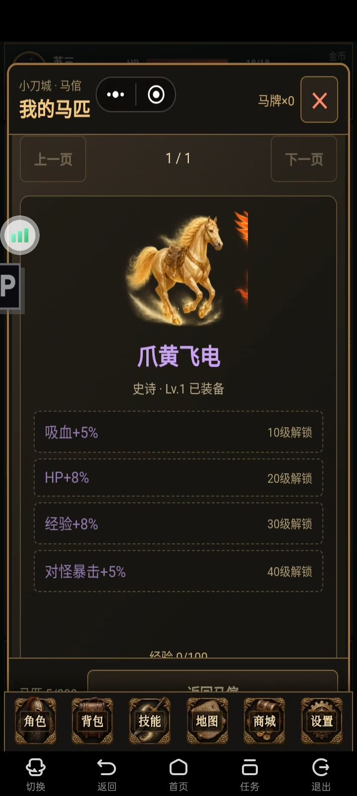 紫马开局，这把稳了截图