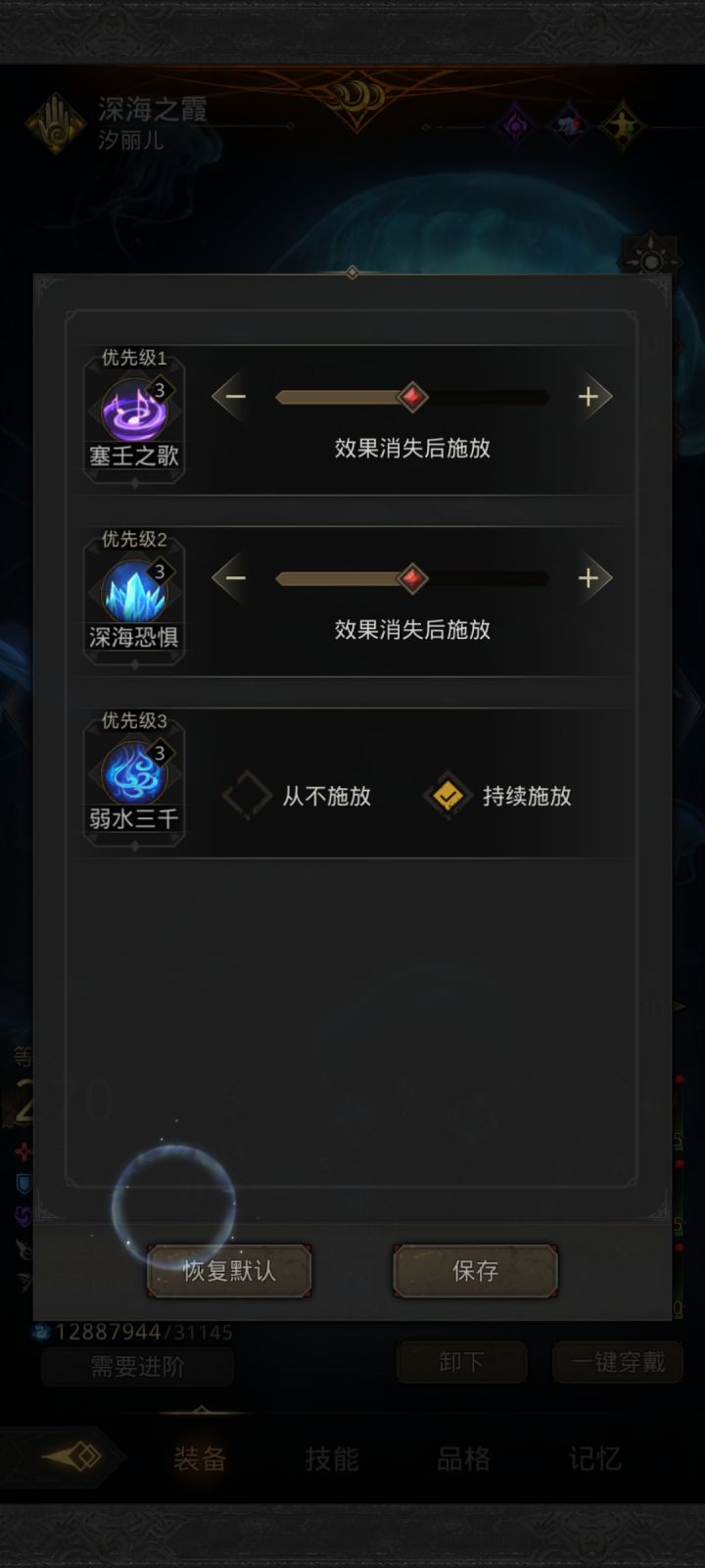 水母技能问题求助截图