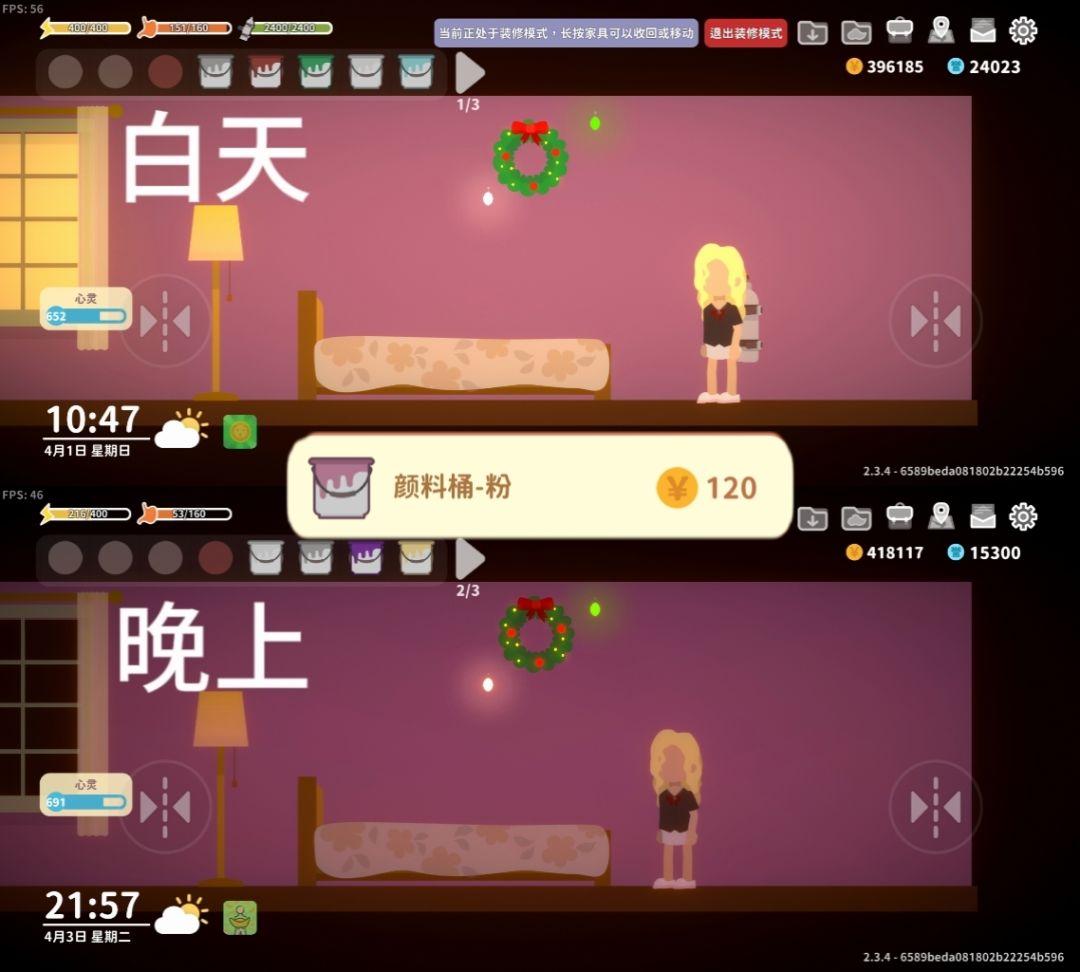 别墅卧室油漆桶效果图 2