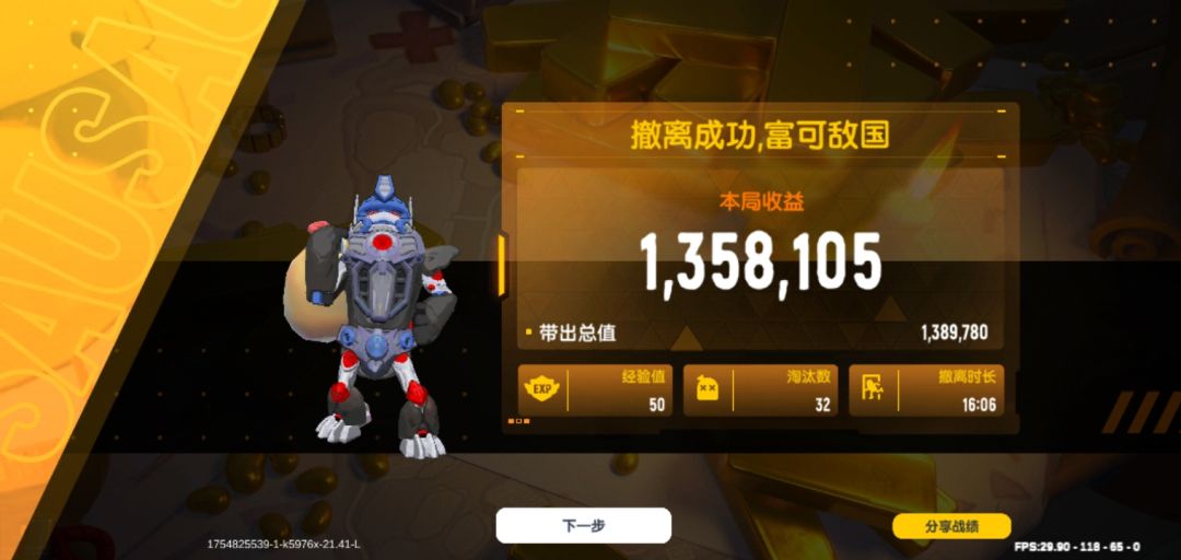 普通模式出金有点少了。 3