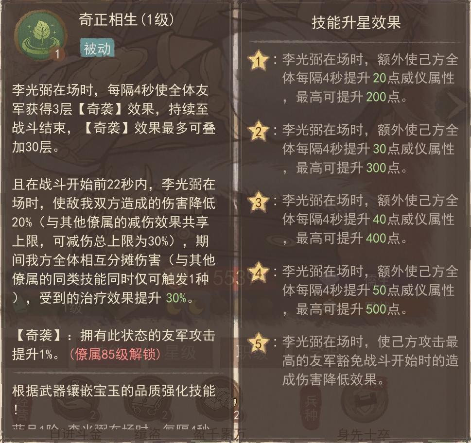 李光弼玩法全攻略 4