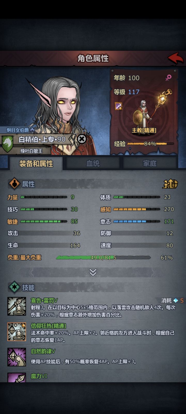 这个配置的雷主打的过圣佑吗截图