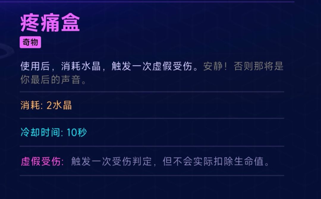 发现一个无敌Buff 2