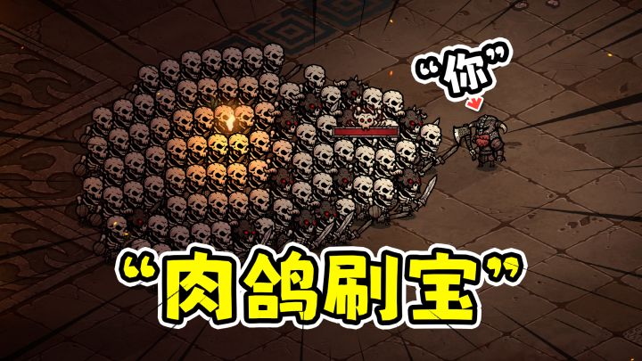 卡通版暗黑3肉鸽刷宝打装备!《巴别塔 :混乱的幸存者 》截图