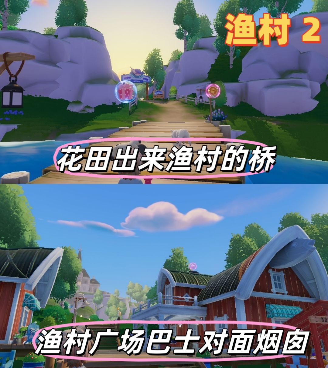 8.23-8.29本周粉色泡泡位置 4