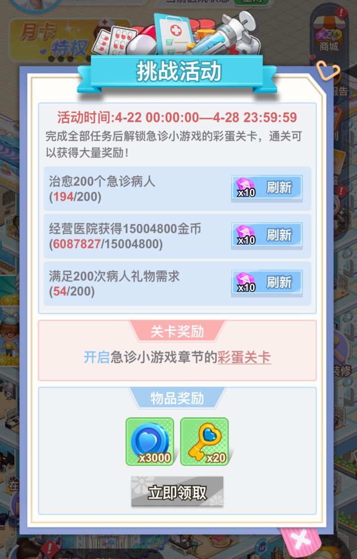 礼物需求量太少了截图