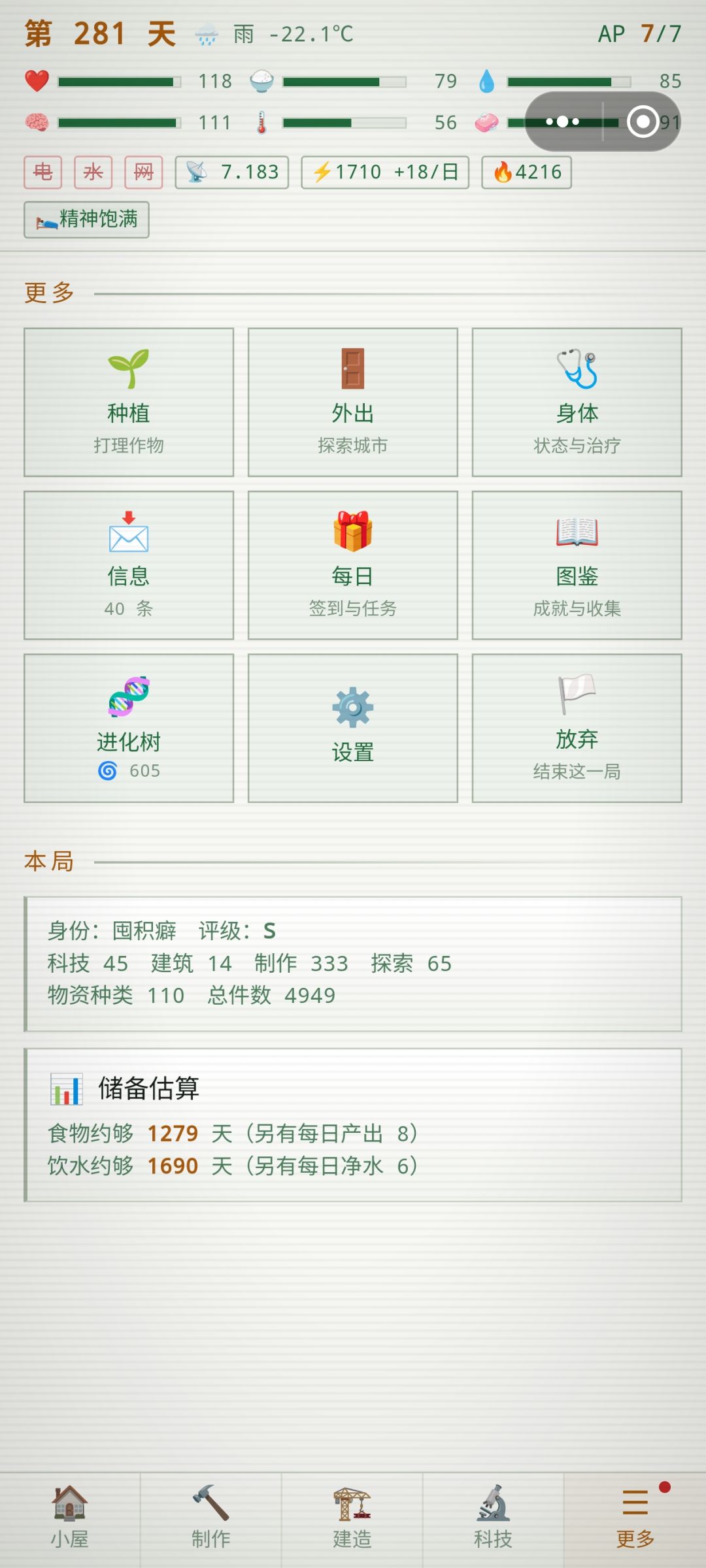 直接无敌了 1