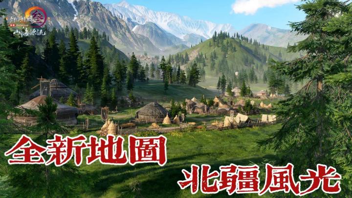 【8.1分】如果把新疆1:1做成游戏地图,景色能美到什么程度❓截图