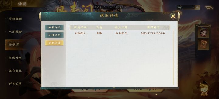 邮箱领了一抽出的截图
