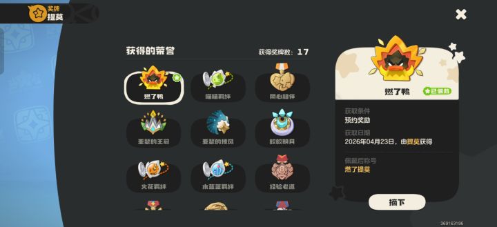 告诉你一个怎么看欧号还是非号截图