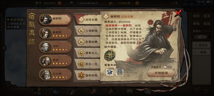 真难打啊家人们截图