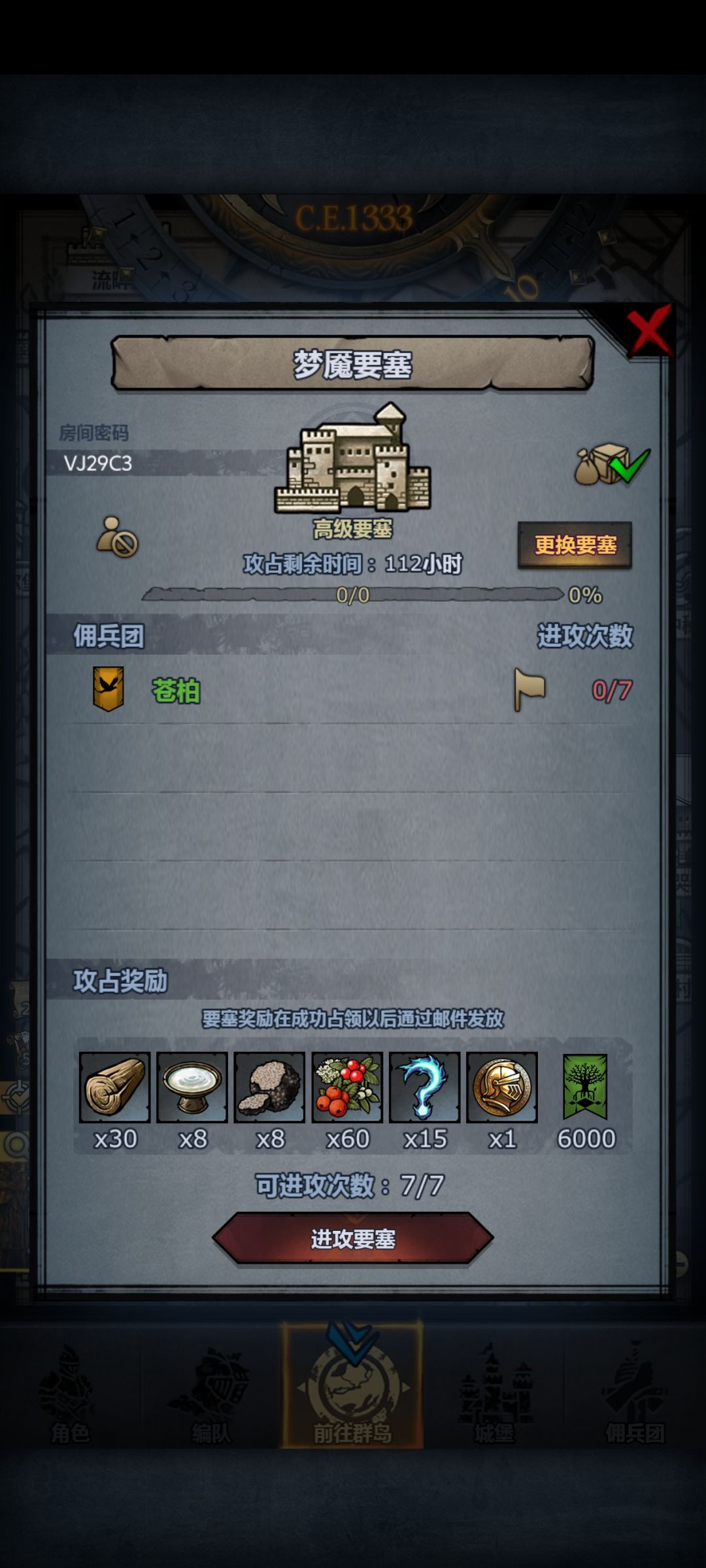 发车了发车了 3