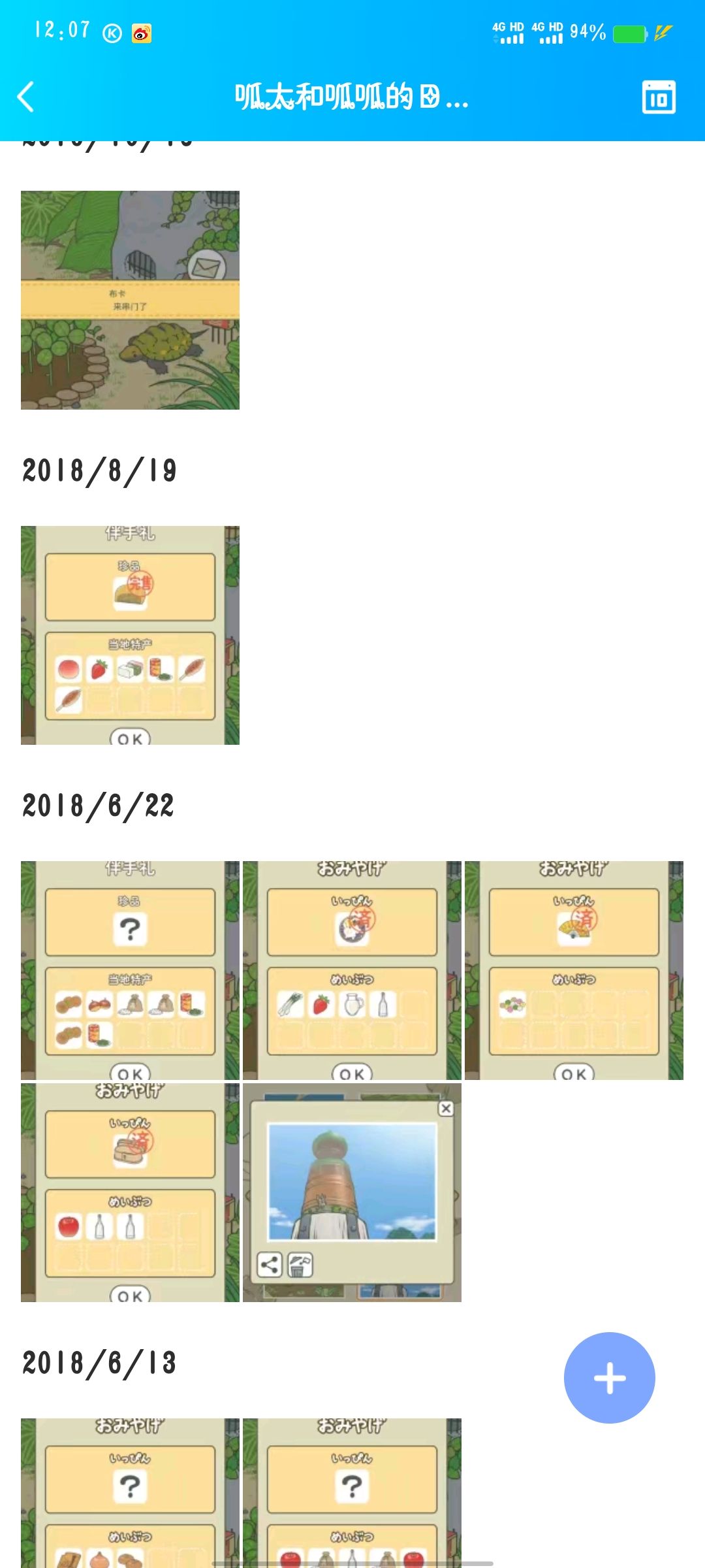 我好想找回我以前的蛙蛙 3