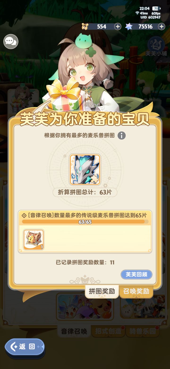 关于旧宠抽请教一下大佬截图