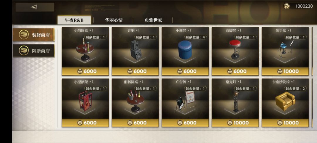 给游戏提点建议 4