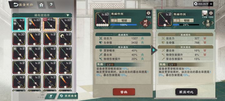 这两把武器用哪个?另一把给谁用截图