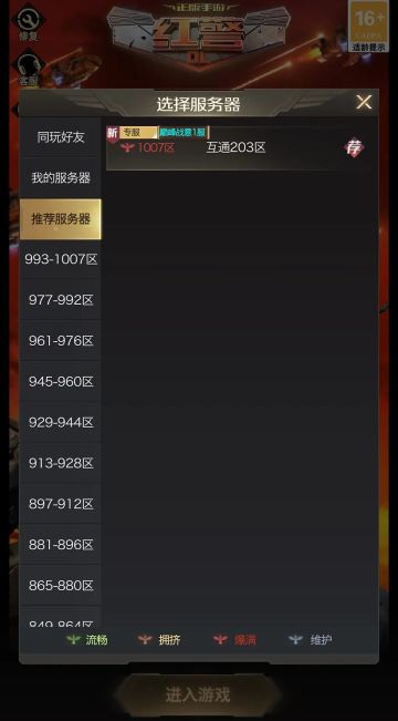 【战地创作者投稿】周年庆专服新手发展攻略分享！