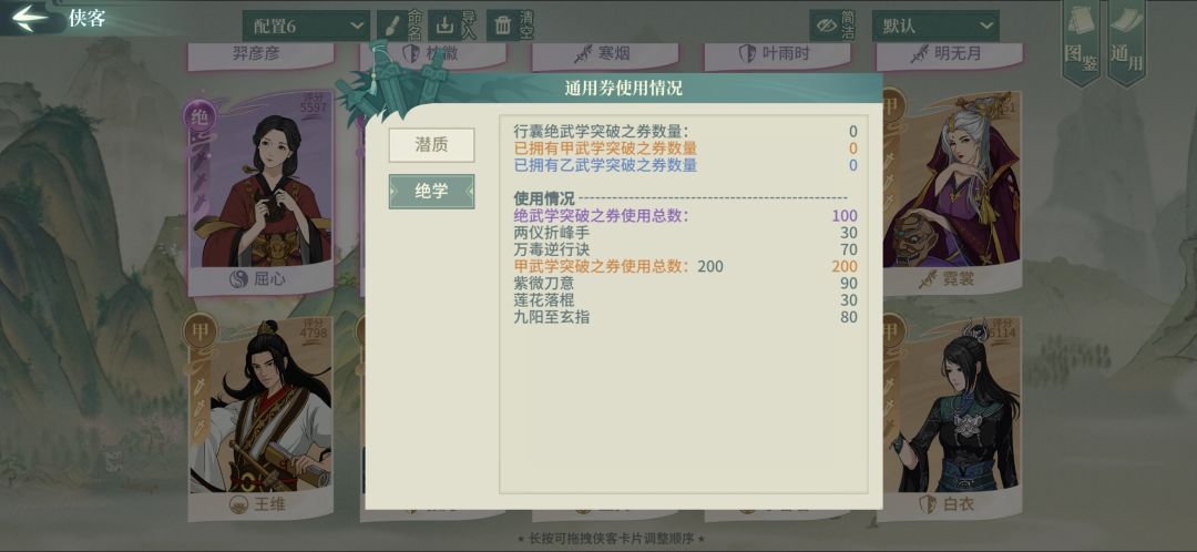 玩PVP的话去哪个门派更好? 4