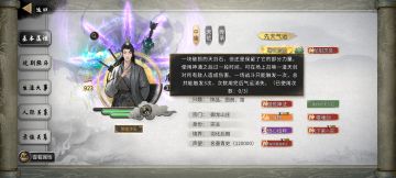 新手攻略洪荒二（完整体验和部分奇遇剧情）