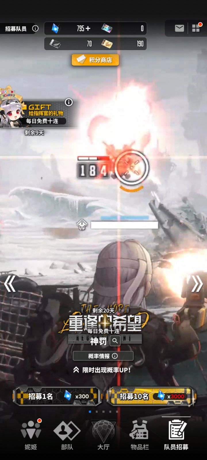 这就是报应吗截图