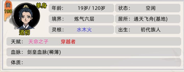 这天赋没实装吗突破咋这么低截图