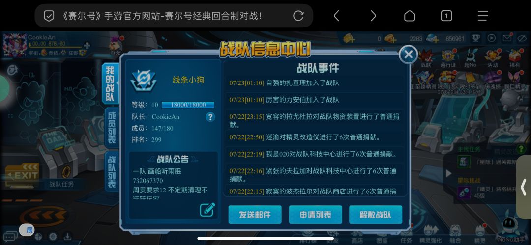 双10级战队招人啦 2