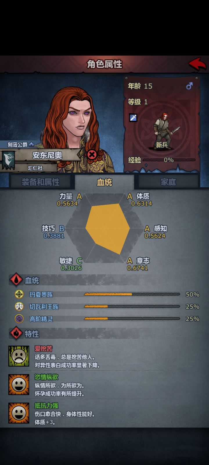 今日混血(悲)截图