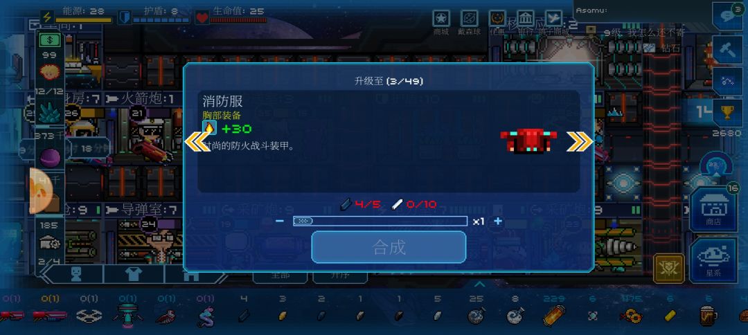 火抗装甲 2