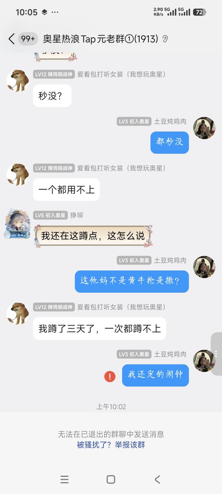 是不是要不起,还踢人?截图