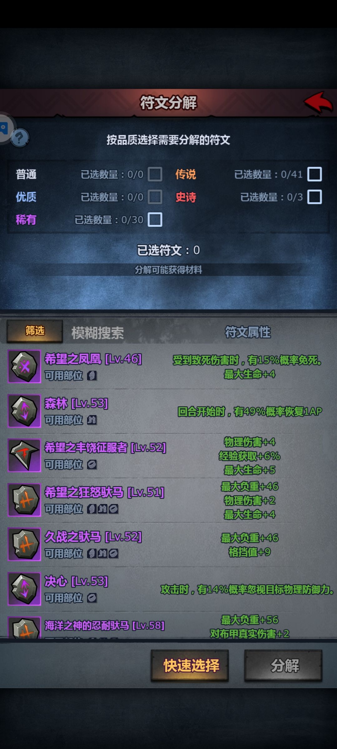 符文 3